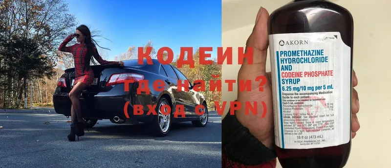 гидра ссылки  Почеп  Кодеин Purple Drank  наркота 